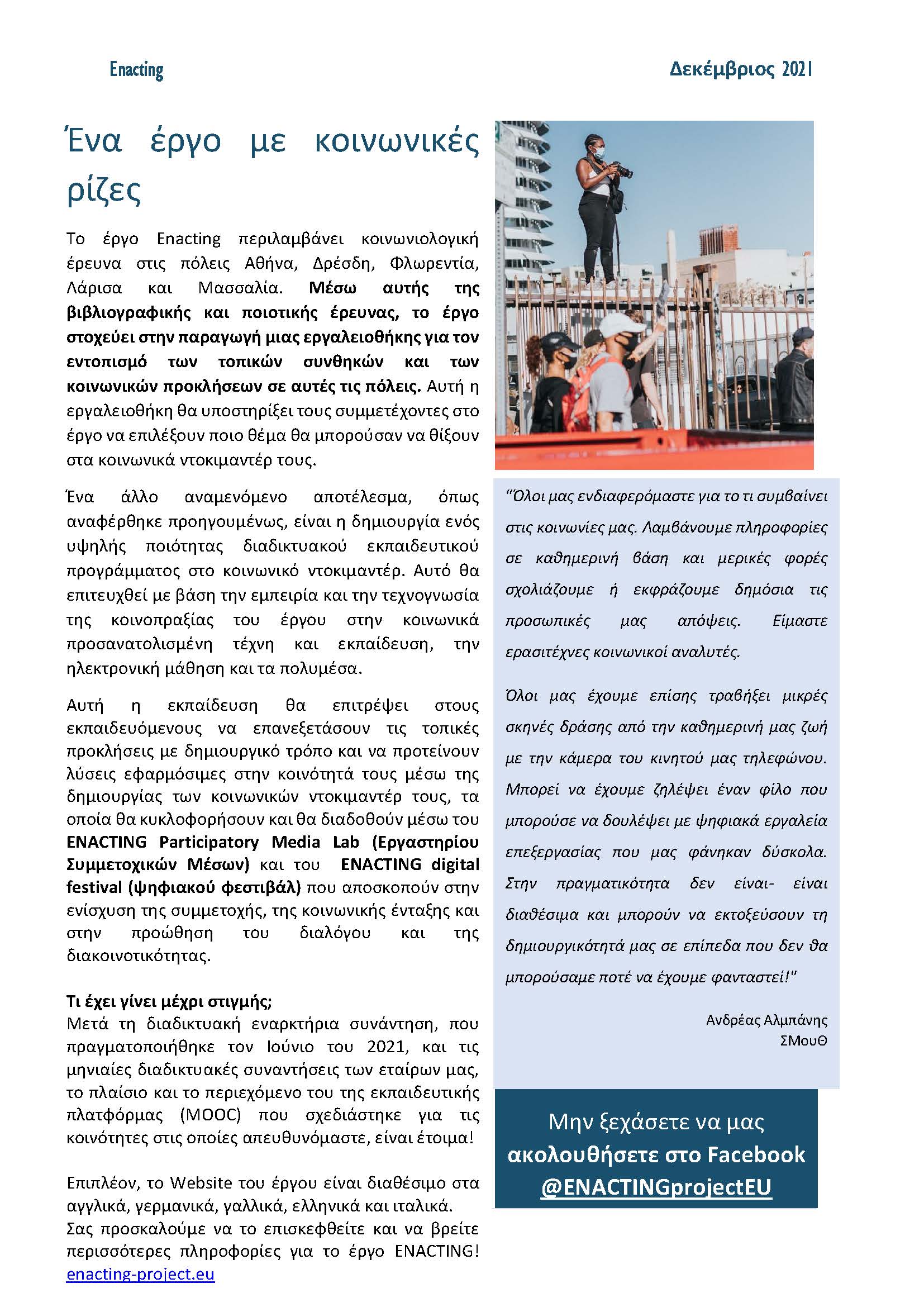 Newsletter 1st_TDA_final JKPeV reviewed-en_Page_2